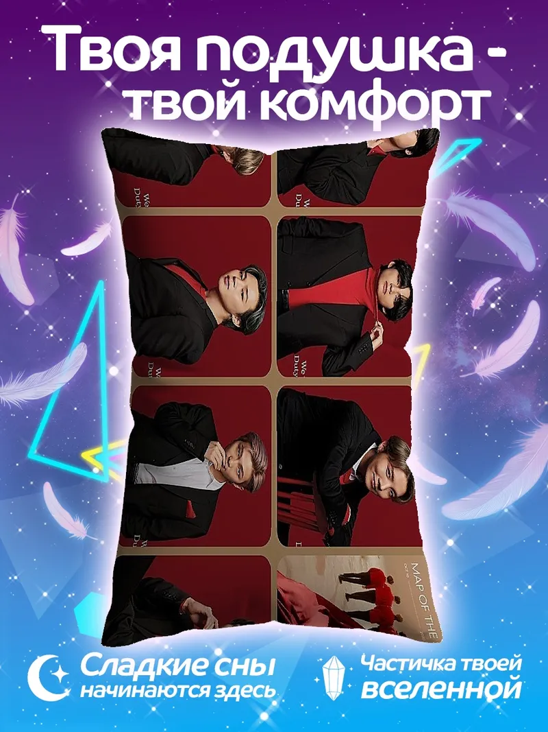 Подушка Коллаж из фото айдолов