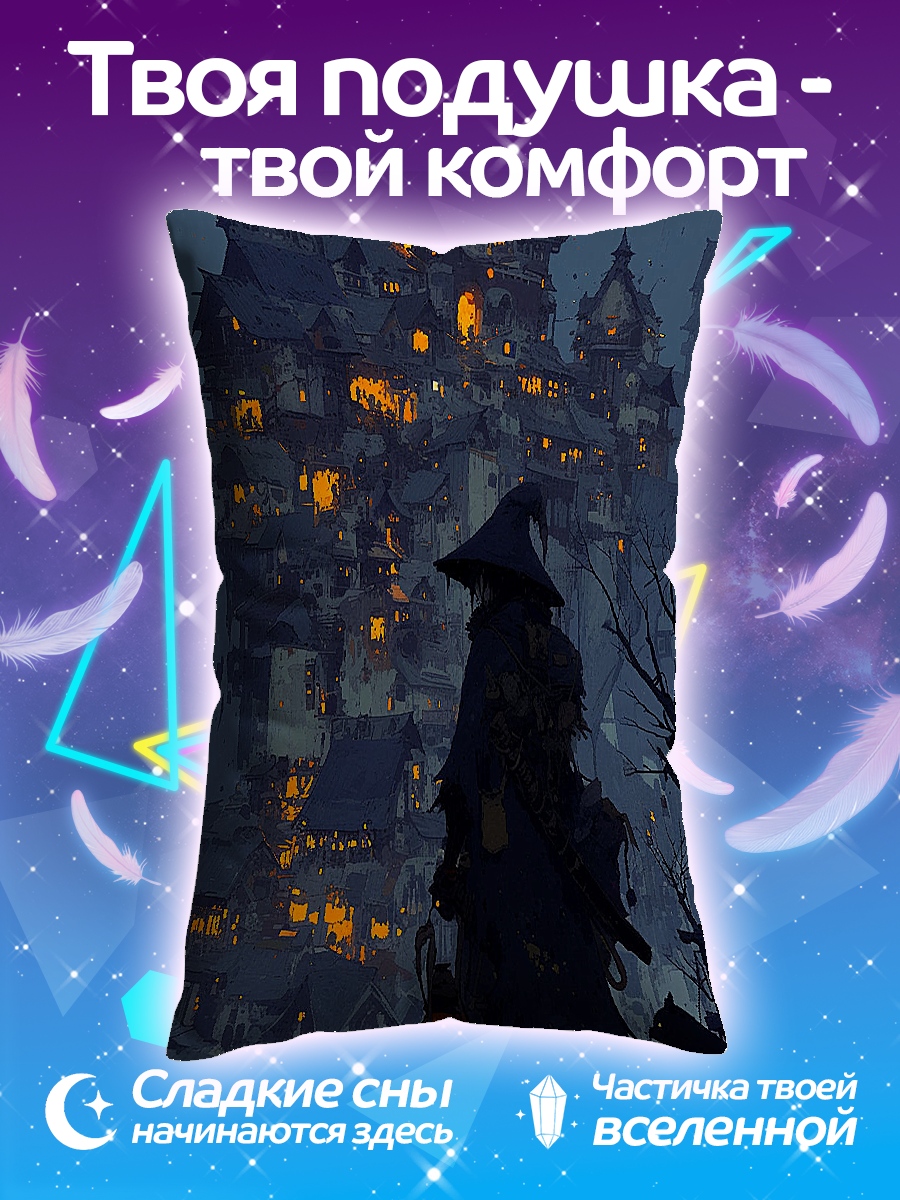 Подушка Ночной город ведьмы