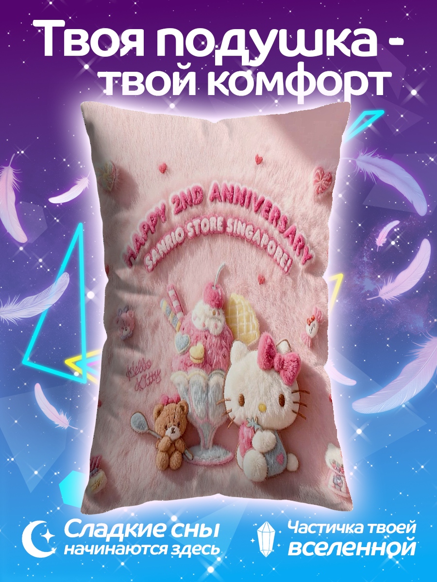 Подушка Хелло Китти и друзья