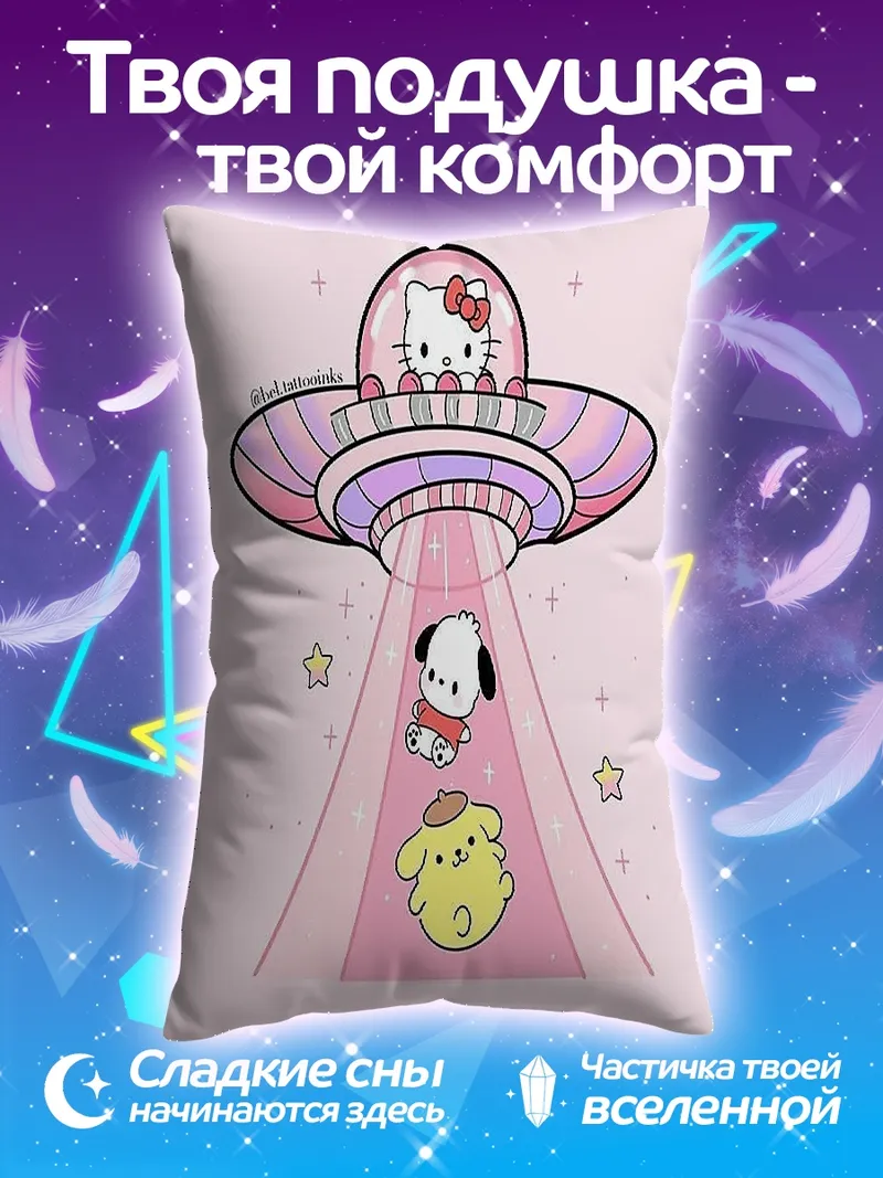 Подушка Хелло Китти на летающей тарелке