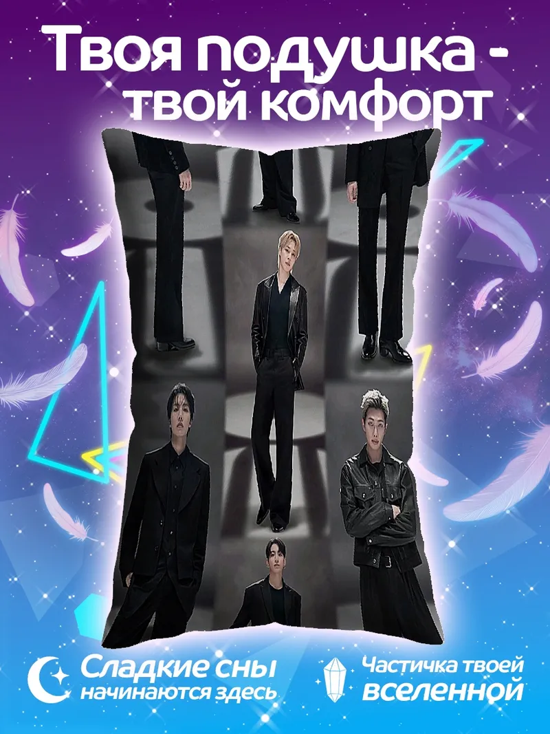 Подушка BTS в черных костюмах
