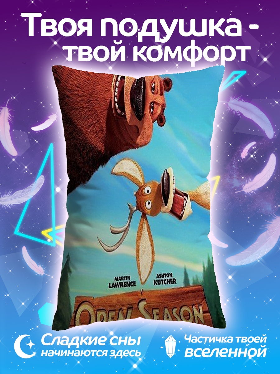 Подушка Медведь и олень