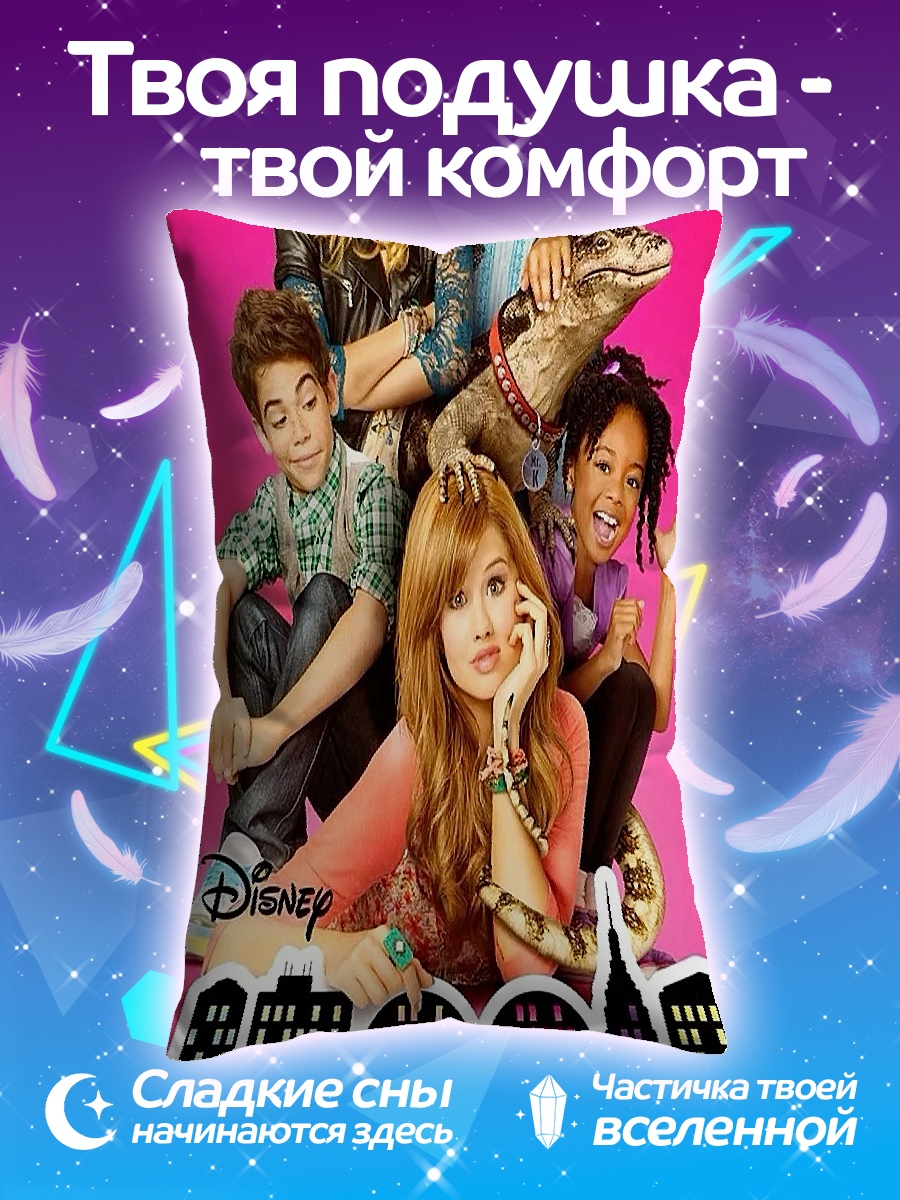 Подушка Сериал Джесси
