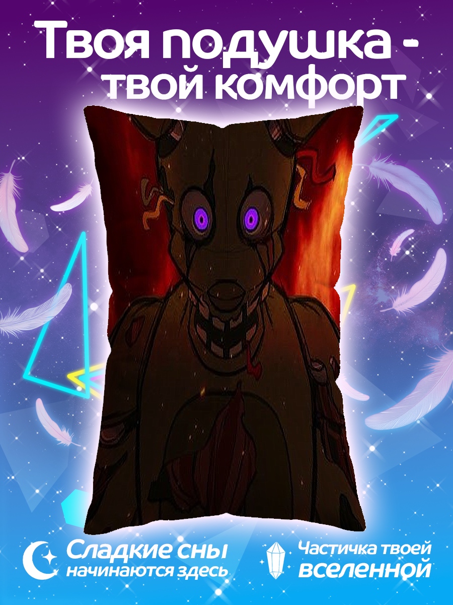 Подушка Спрингтрап из FNAF