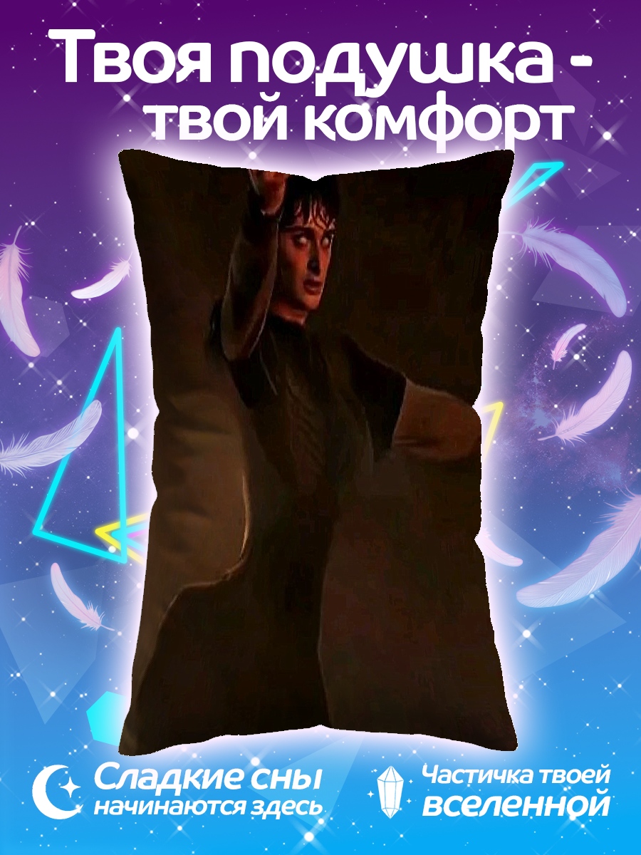 Подушка Маг с огненным шаром