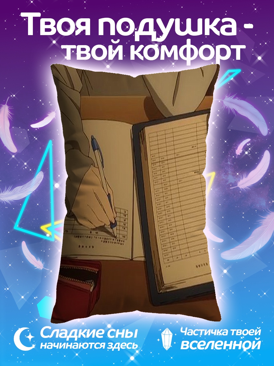 Подушка Девушка пишет