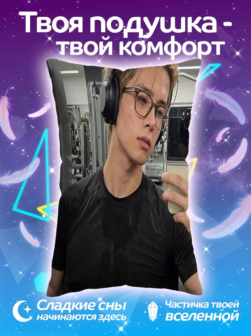 Подушка Спортсмен в очках