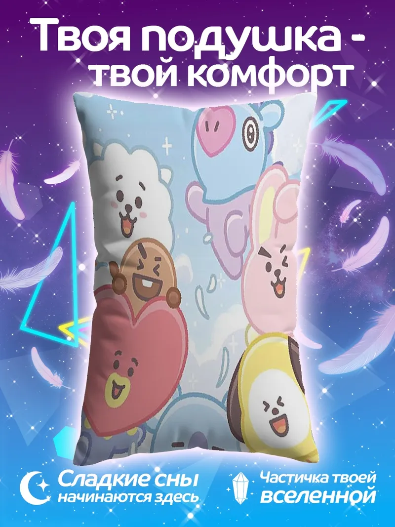 Подушка BT21 милые персонажи