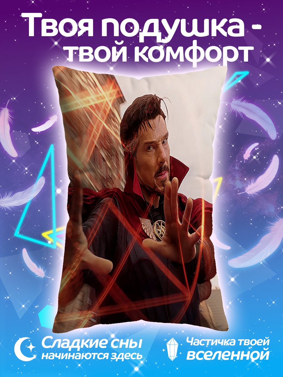 Подушка Доктор Стрэндж магия