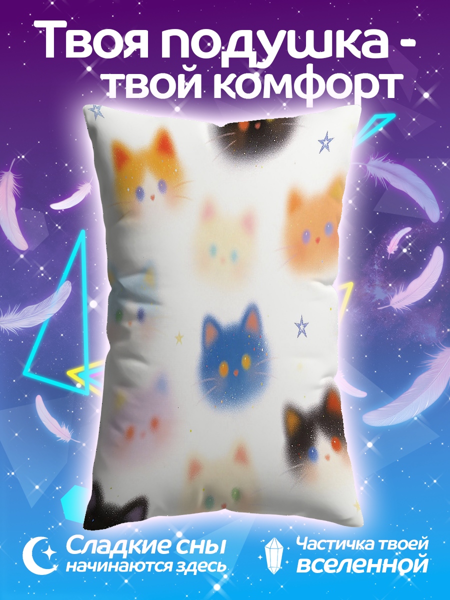 Подушка Милые котики паттерн