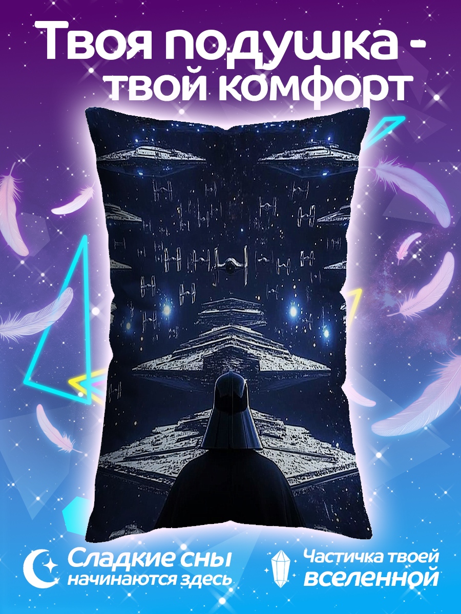 Подушка Дарт Вейдер космос