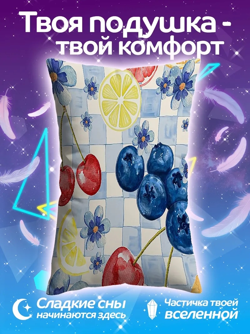 Подушка Фруктовый летний узор