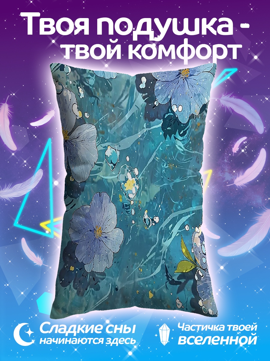Подушка Голубые цветы на воде