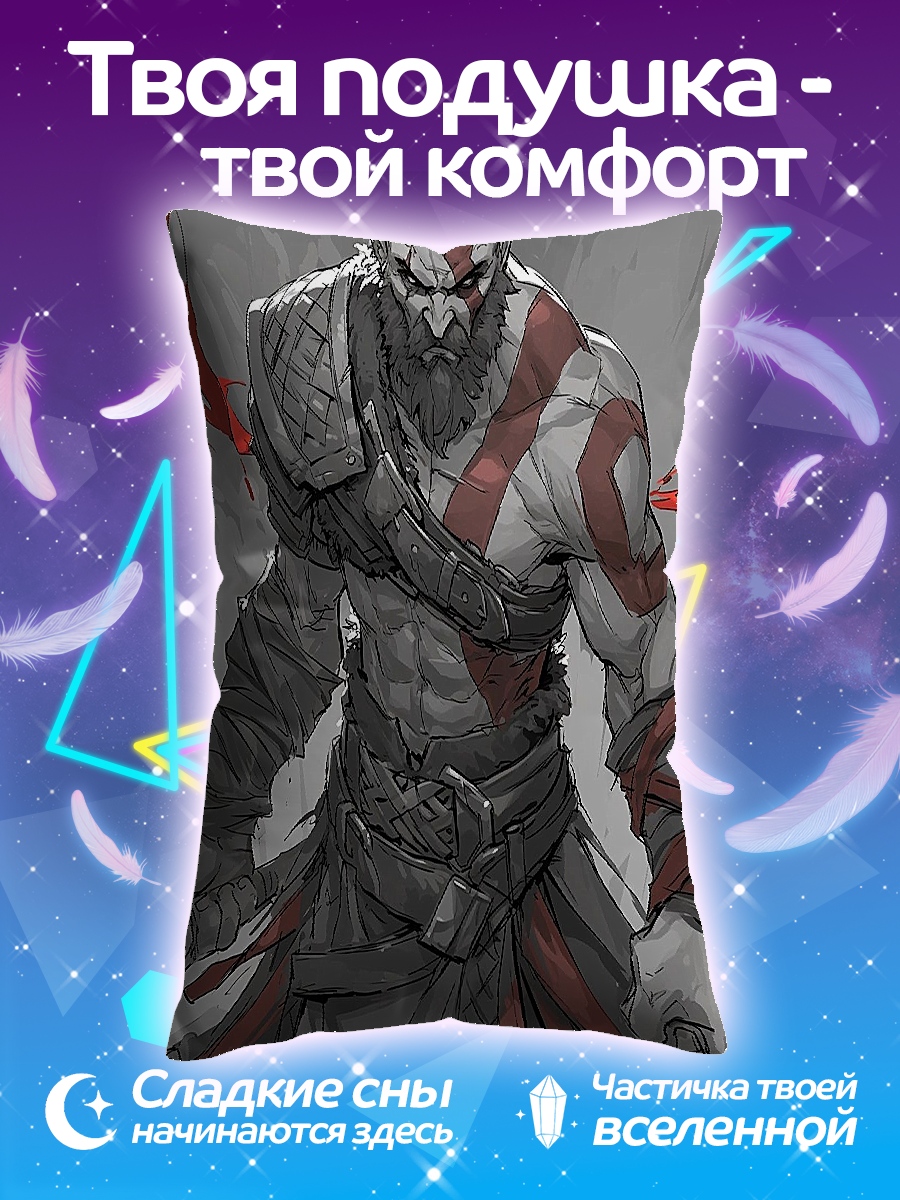 Подушка Кратос