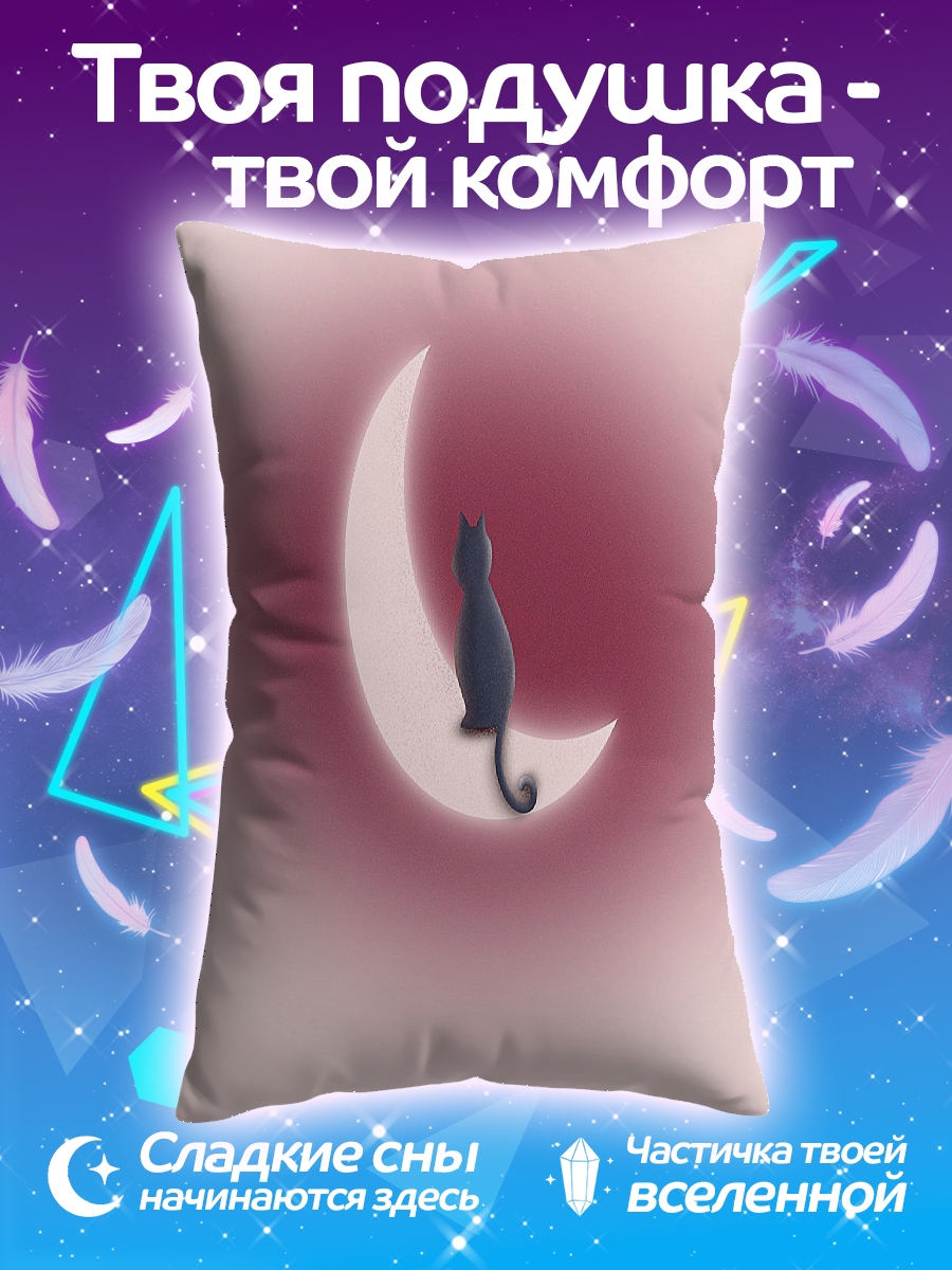 Подушка Кот на луне