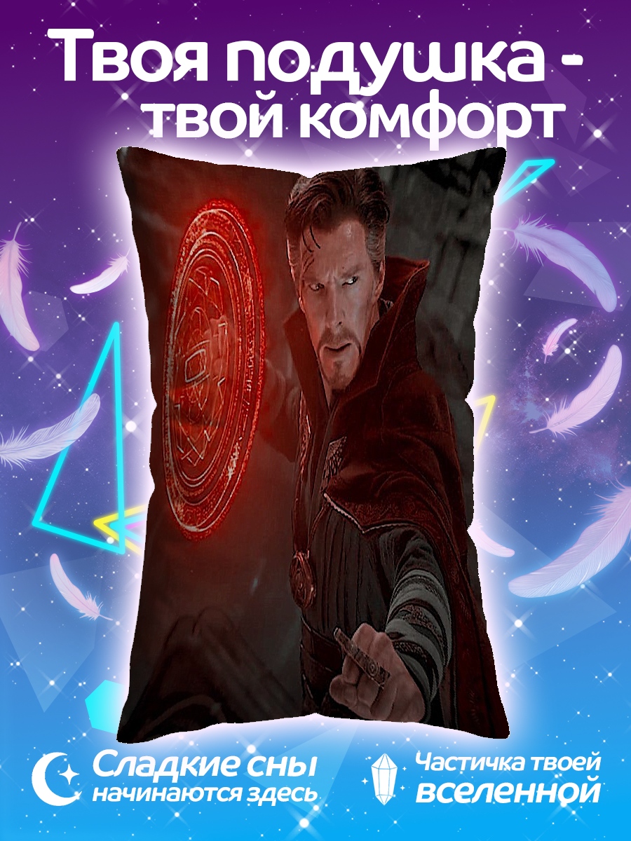 Подушка Доктор Стрэндж магия