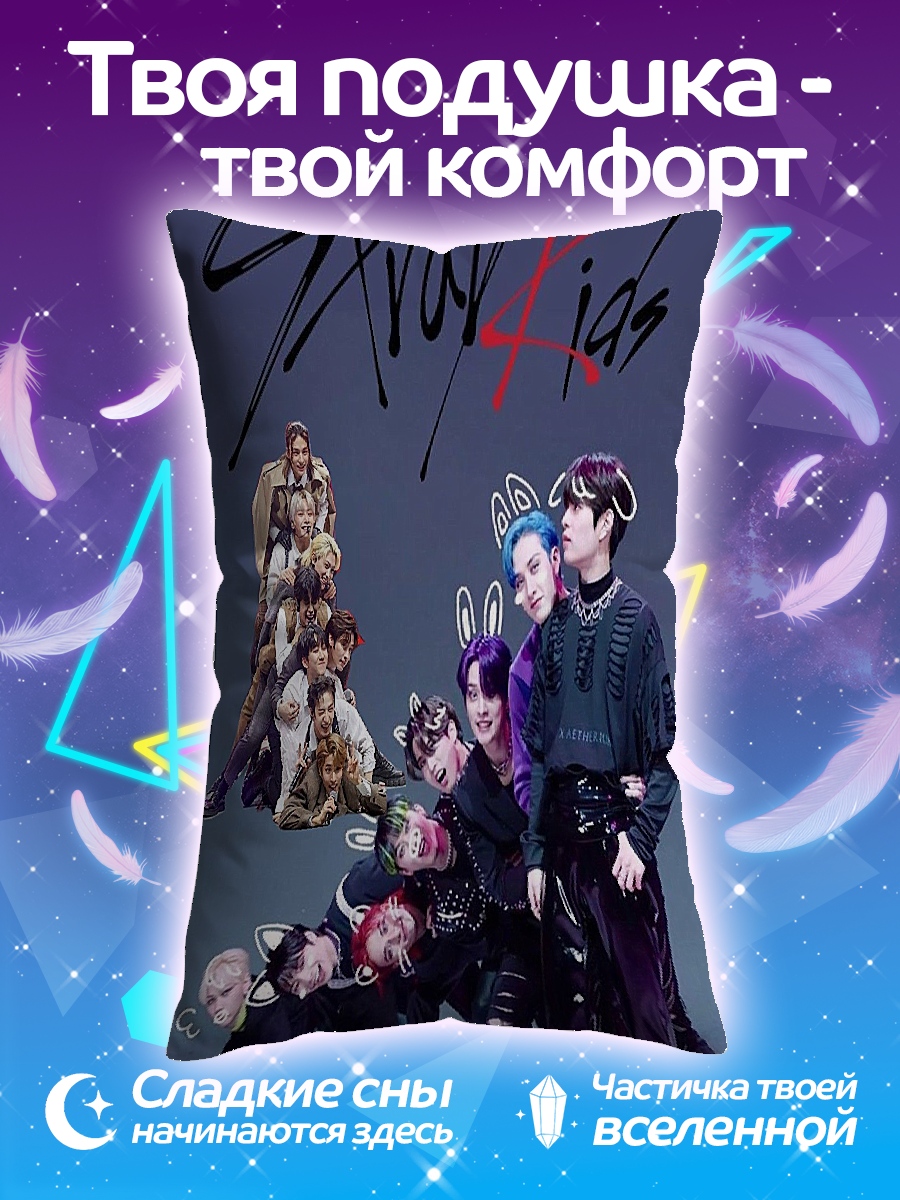 Подушка STRAY KIDS