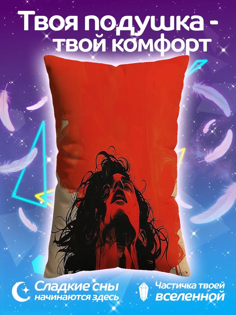 Подушка Красная агрессия