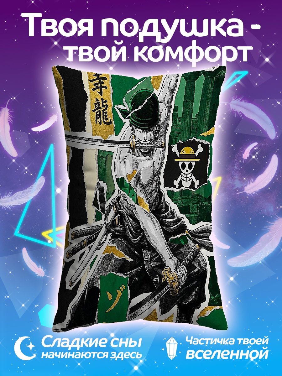 Подушка Зоро три меча