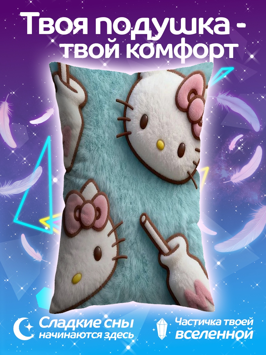 Подушка Hello Kitty печенье