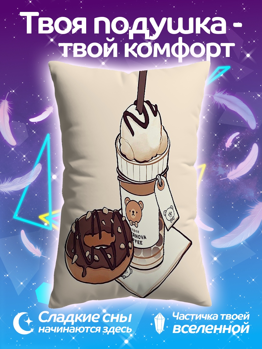 Подушка Кофе и пончик