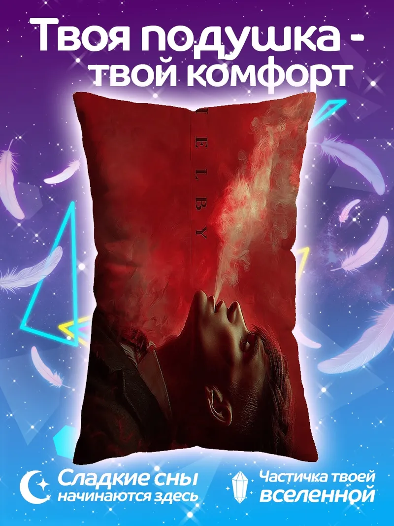 Подушка Красный дым и человек