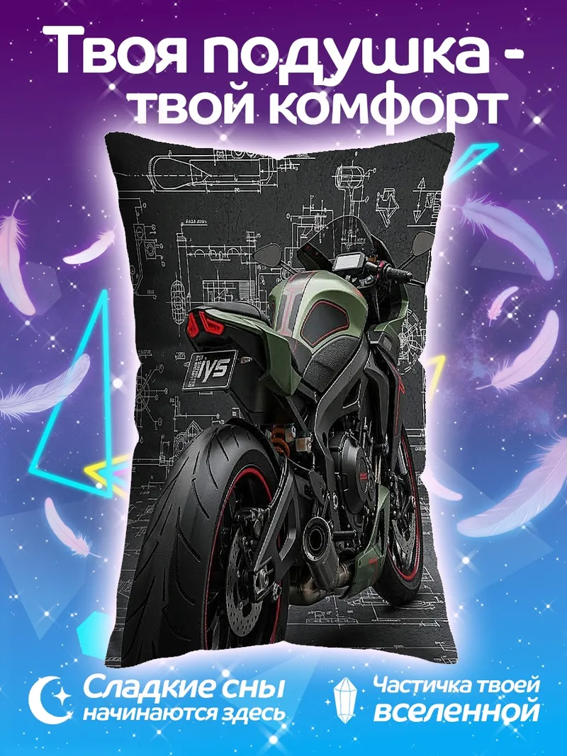 Подушка Спортивный мотоцикл