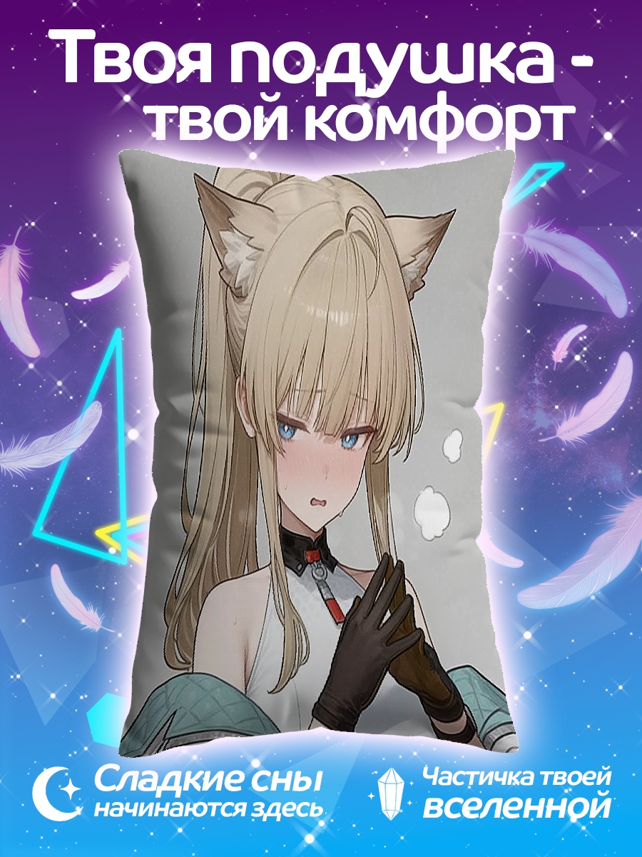 Подушка Девушка с ушками