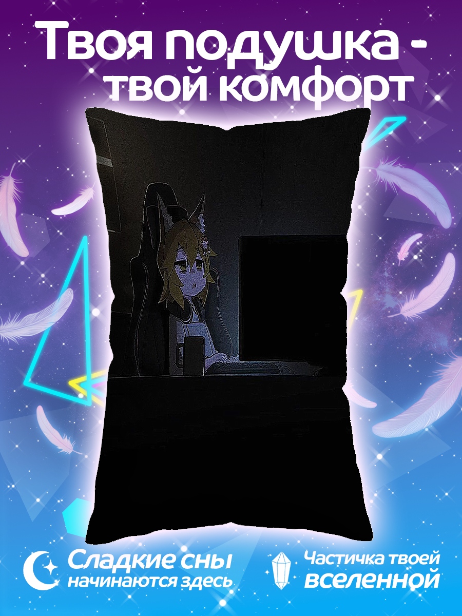 Подушка Аниме девушка за компьютером
