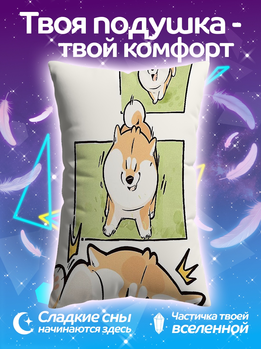 Подушка Щенячий восторг