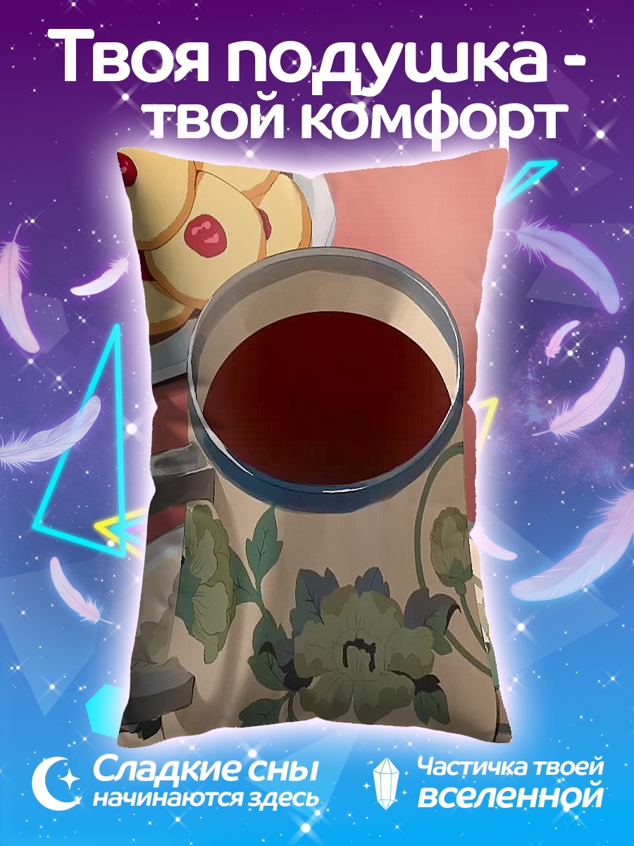 Подушка Чай с печеньем