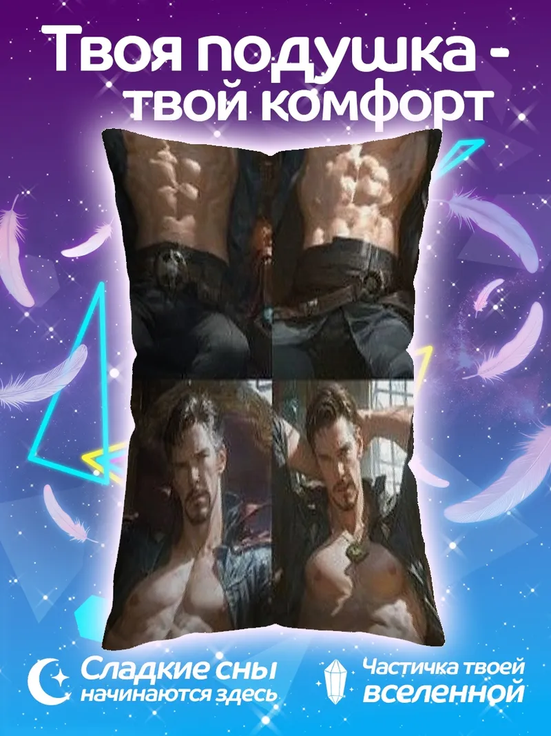 Подушка Коллаж из четырех кадров