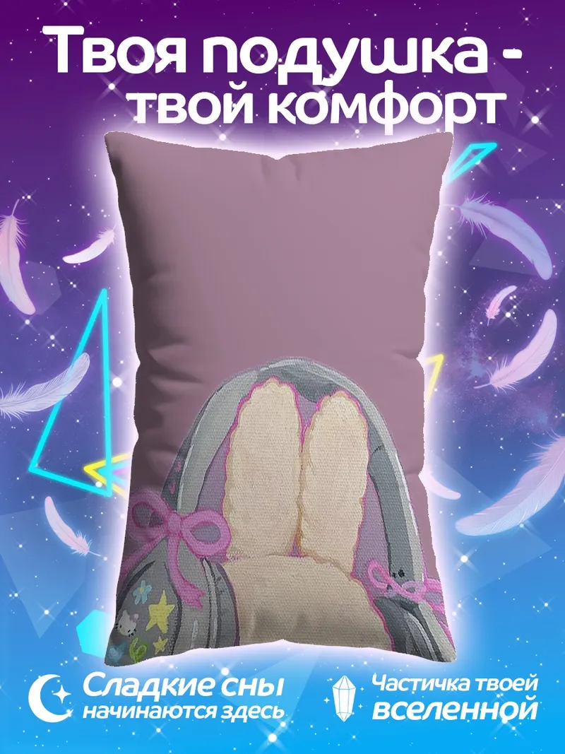 Подушка Зайка в наушниках