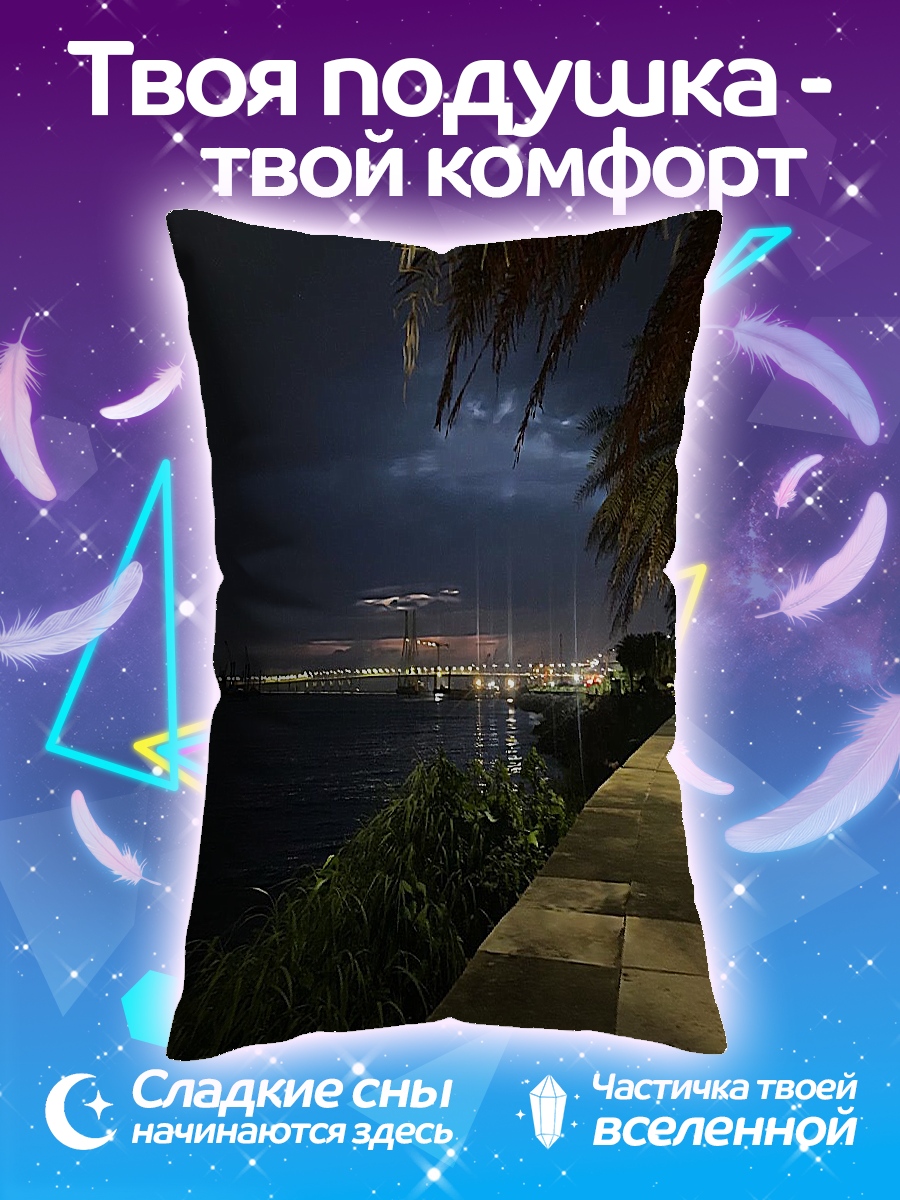 Подушка Ночной город у моря