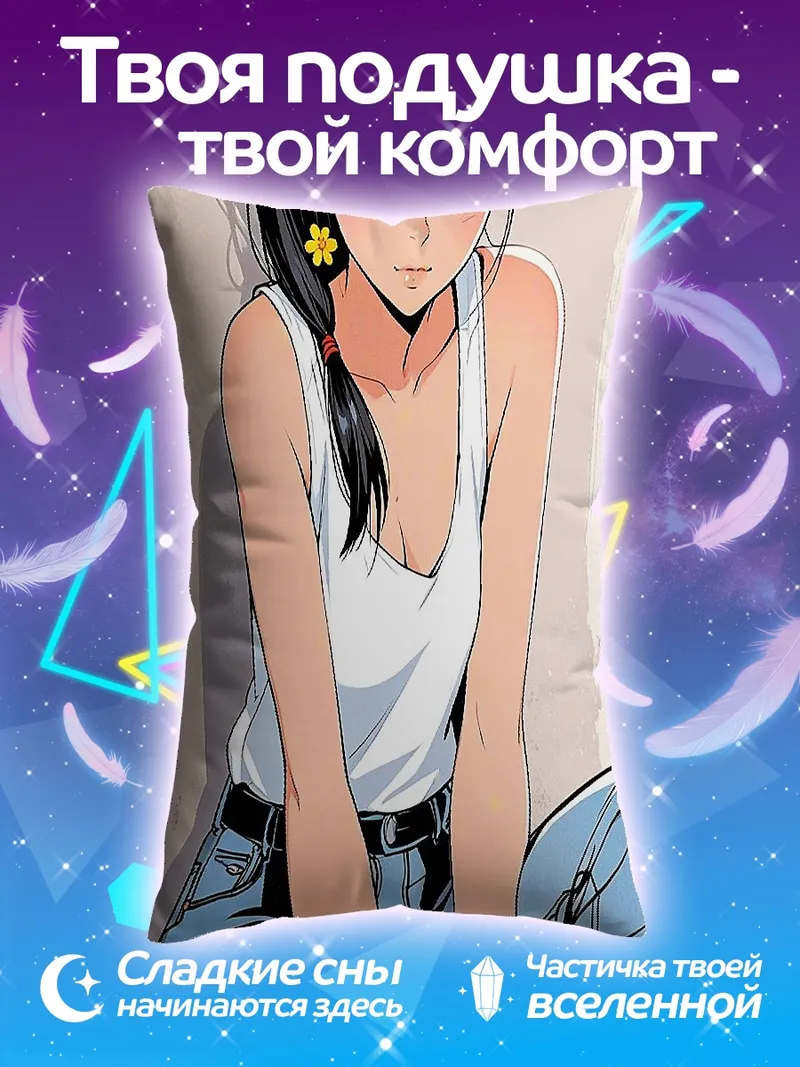 Подушка девушка в майке