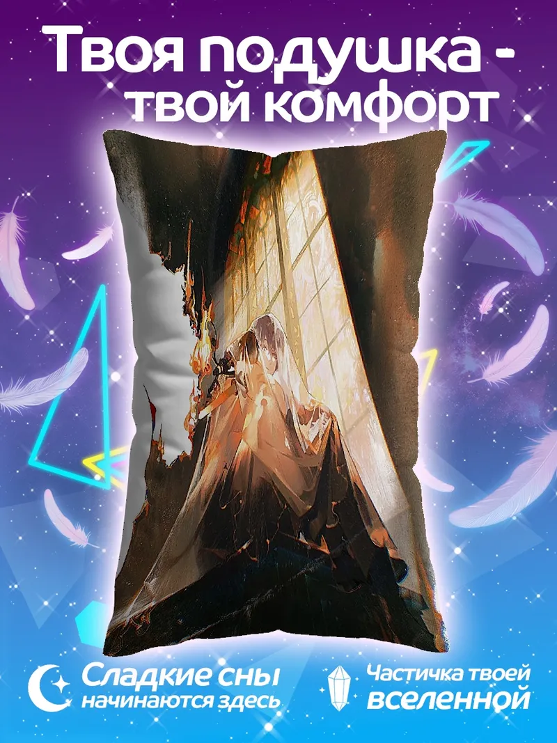Подушка Призрачная фигура у окна