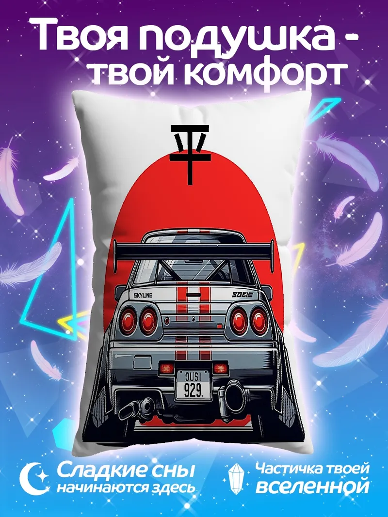 Подушка Спортивная машина и солнце