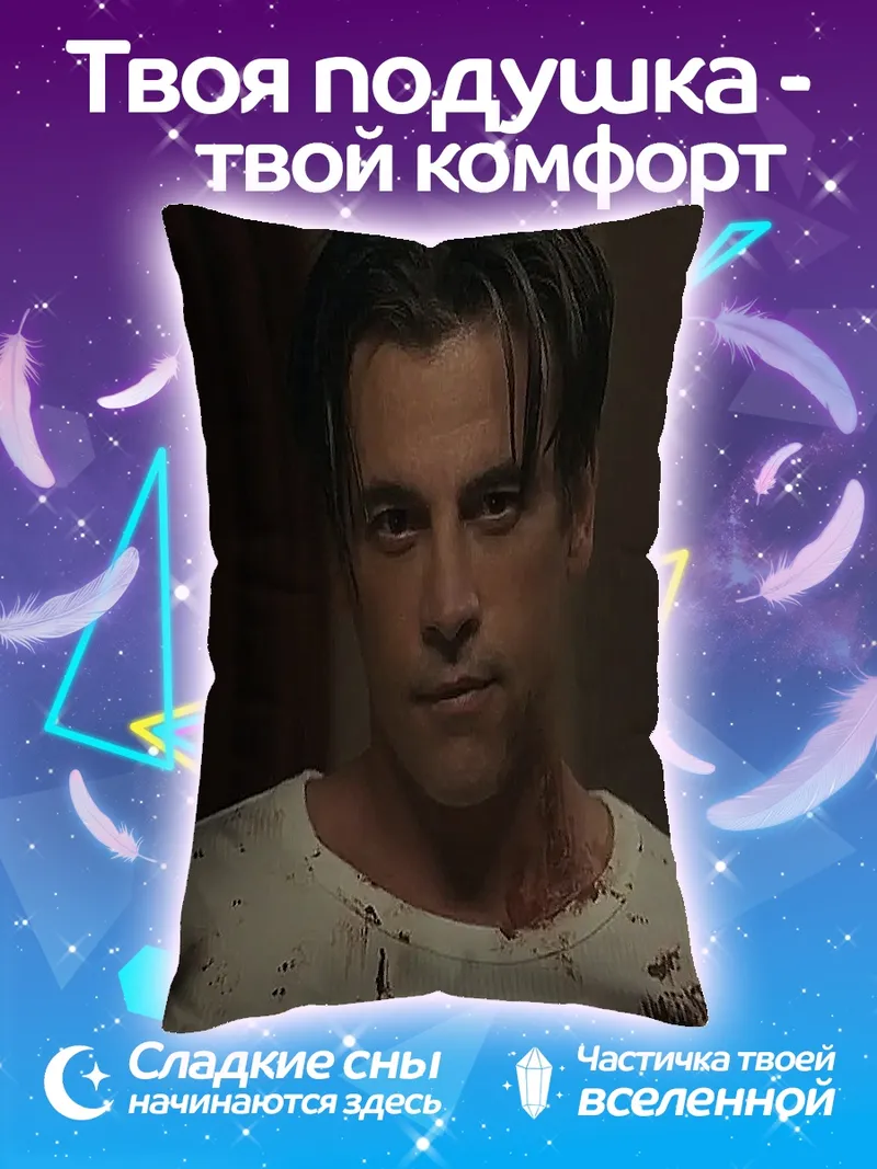 Подушка Скример из фильма Крик