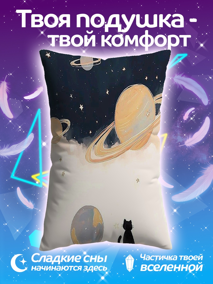 Подушка Кот в космосе