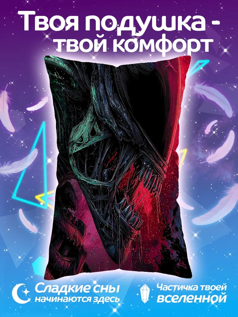 Подушка Чужой красный фон