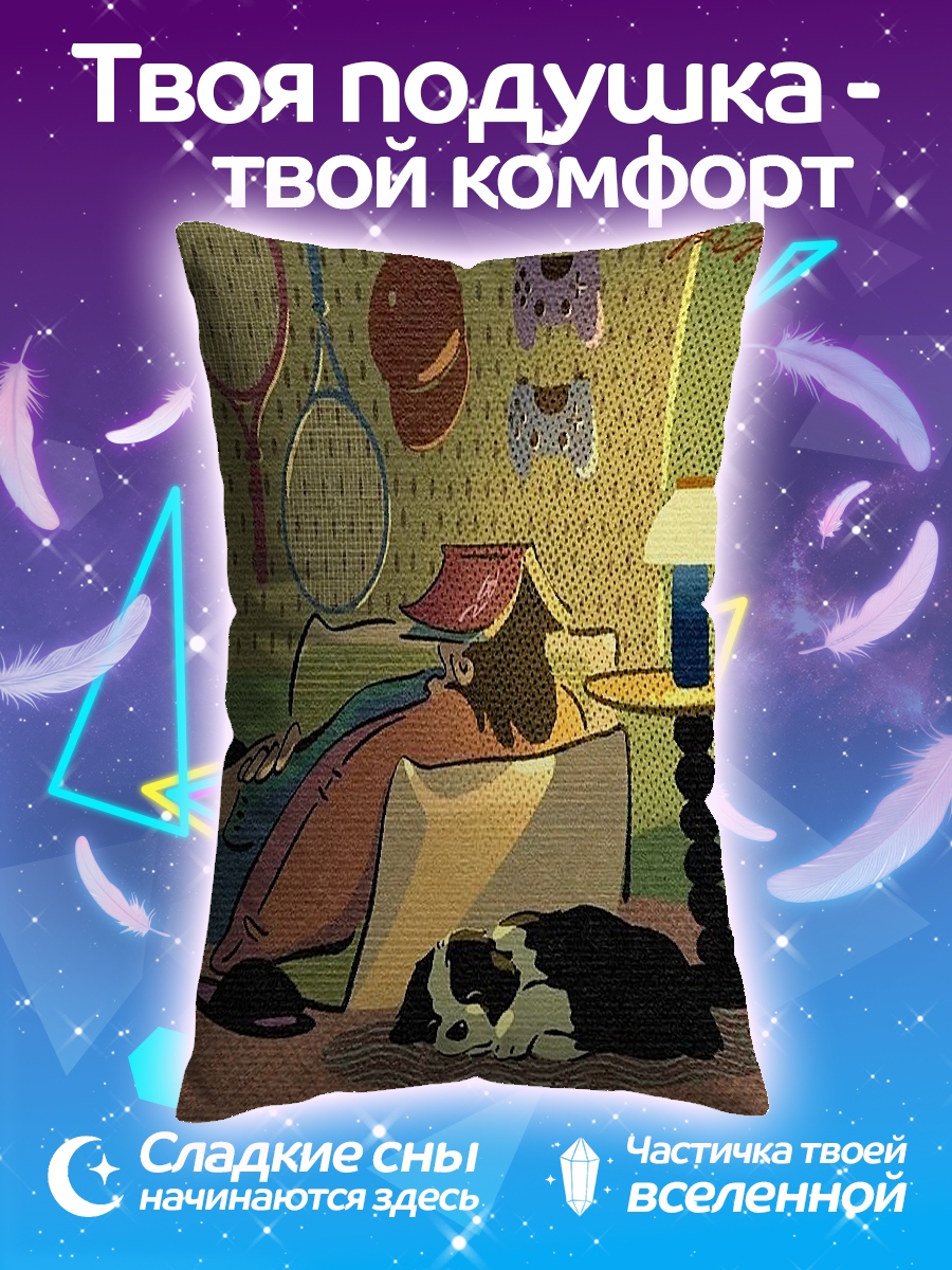 Подушка Отдых с собакой