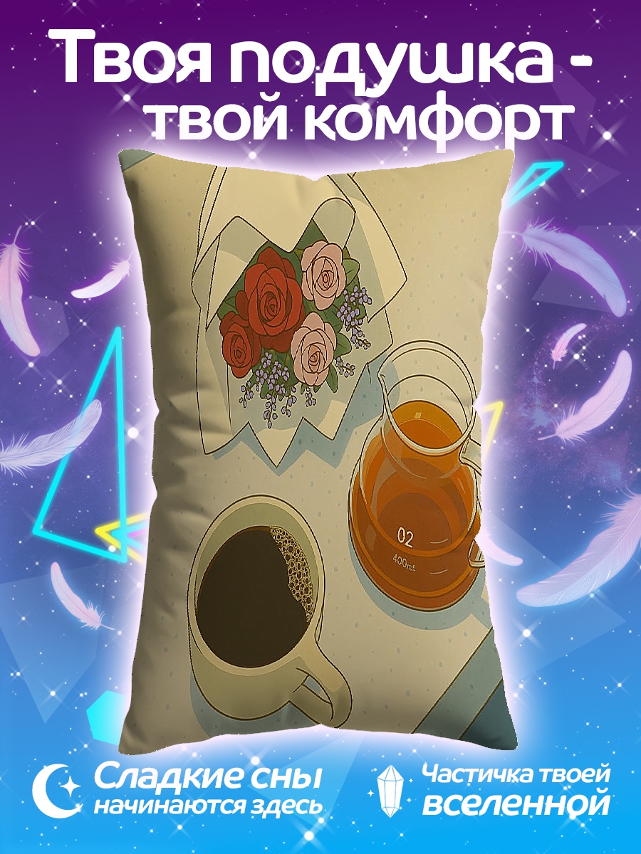 Подушка кофе и цветы