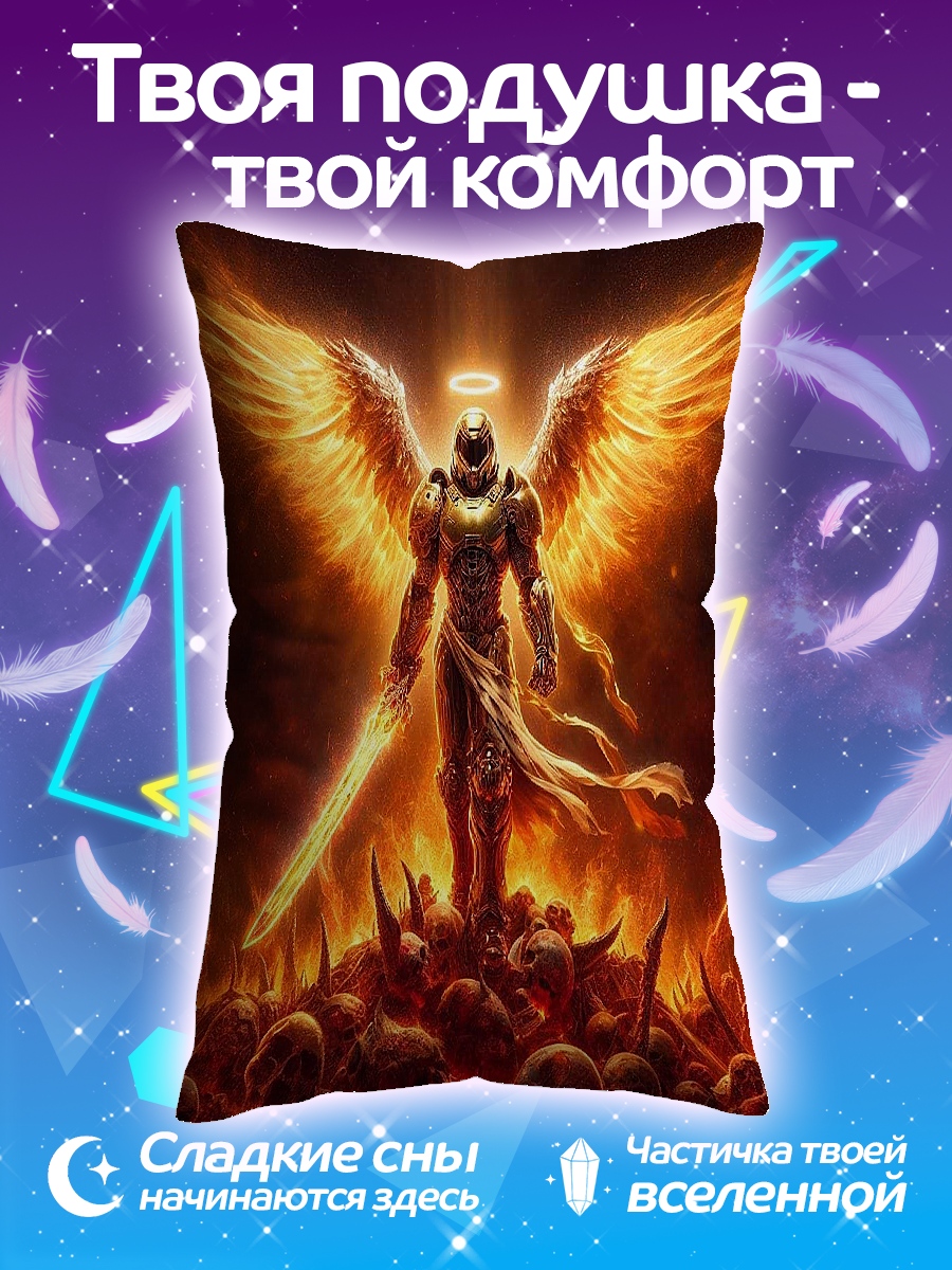 Подушка Ангел смерти