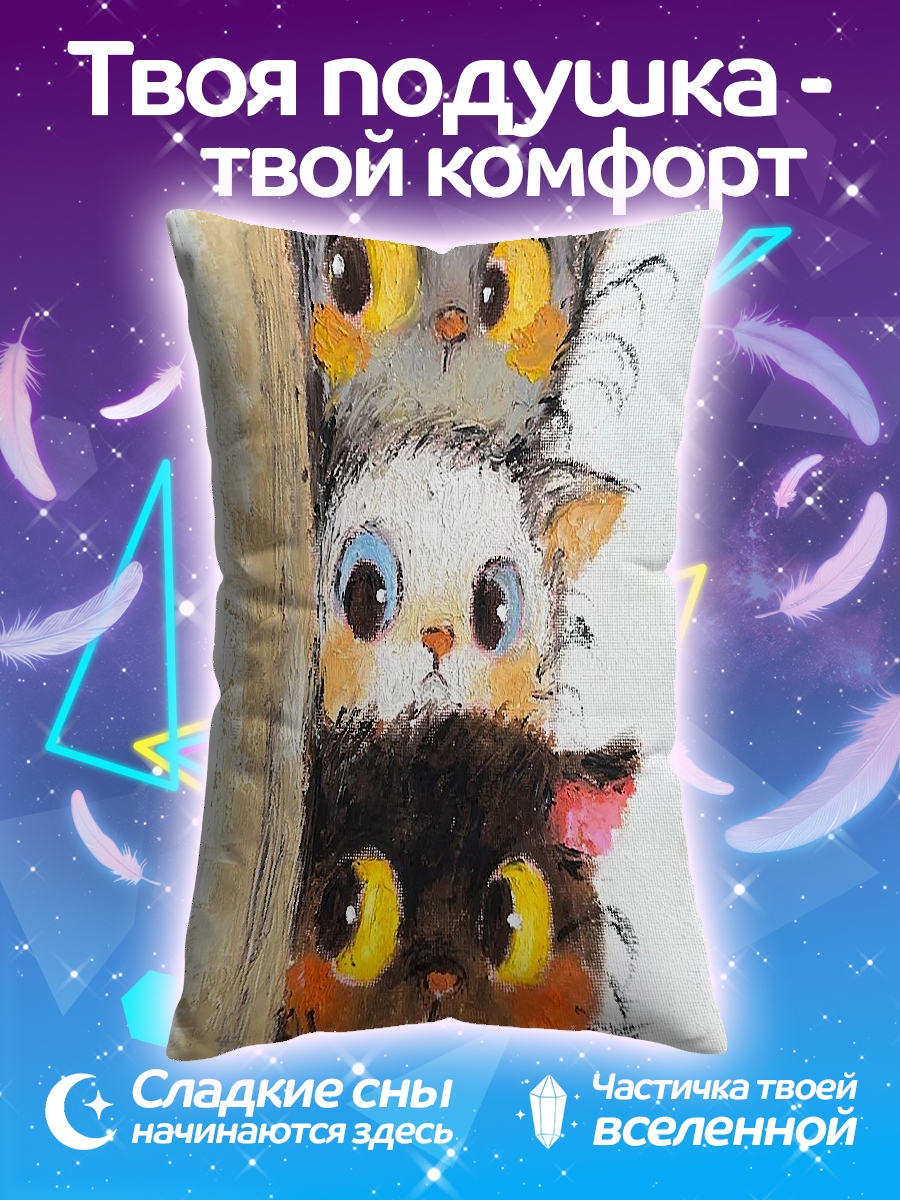 Подушка Три котенка