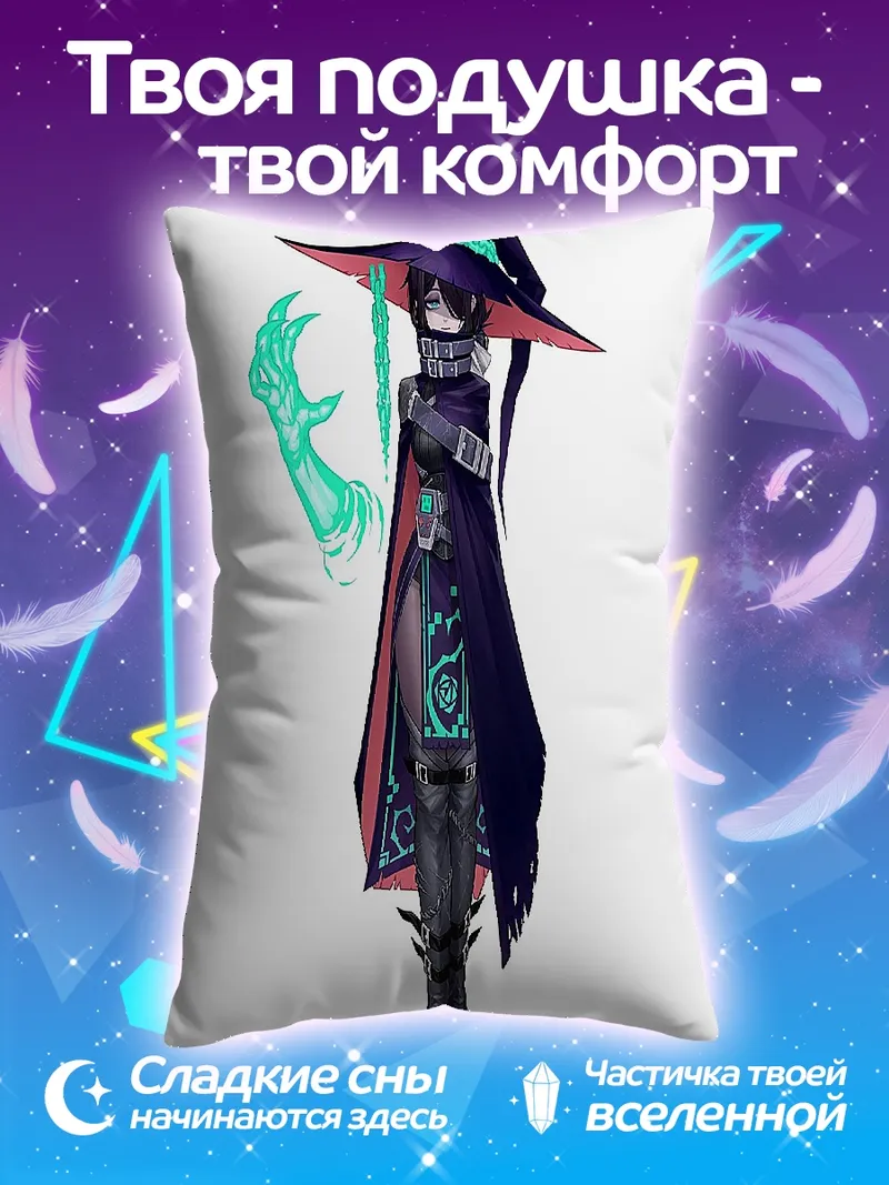 Подушка Таинственная колдунья в шляпе