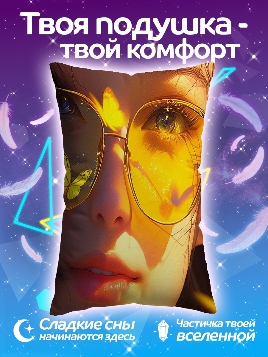 Подушка Девушка в очках