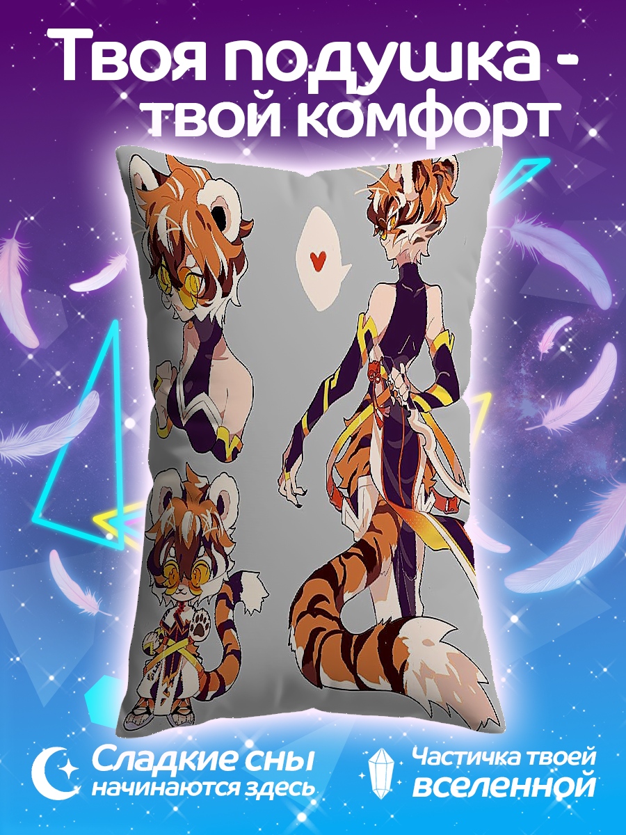 Подушка Тигр девушка арт