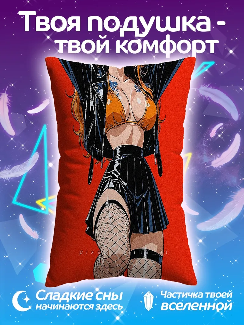 Подушка Нами кожаный наряд