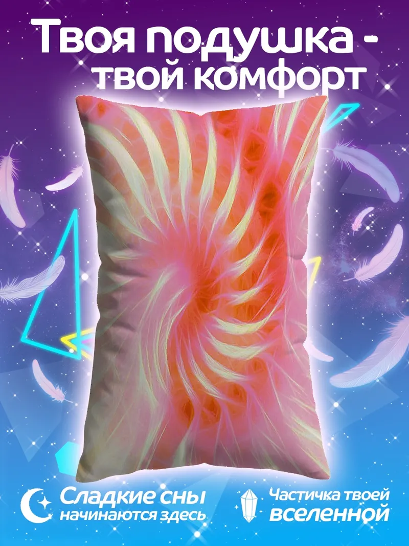 Подушка Розовый абстрактный вихрь