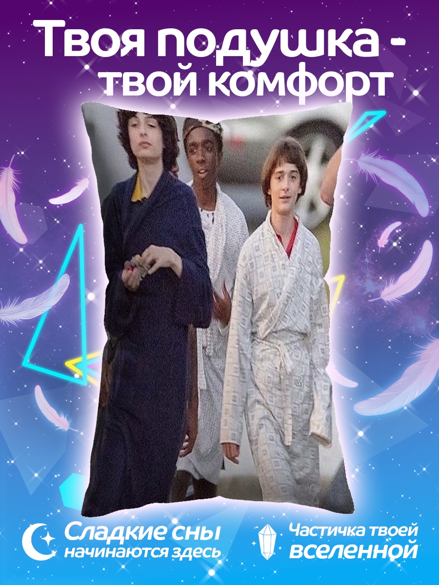 Подушка Друзья в халатах